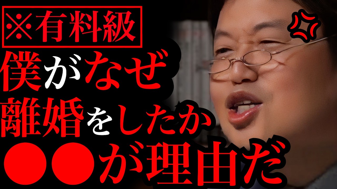 【有料級】結婚してる人には首がもげる程わかるだろうな。未婚も見た方が良いよ。人生が変わるよ【岡田斗司夫 / 切り抜き / サイコパスおじさん】