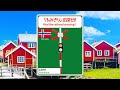 Find The Railroad Crossing 100