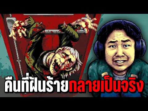 กระเป๋าหนังมนุษย์...จุดเริ่มต้นของ "ฝันร้าย" | The Bagman