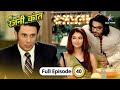 Bahu Humari Rajni Kant Rajni Ne Banaai Badi Roti FULL EPISODE 40