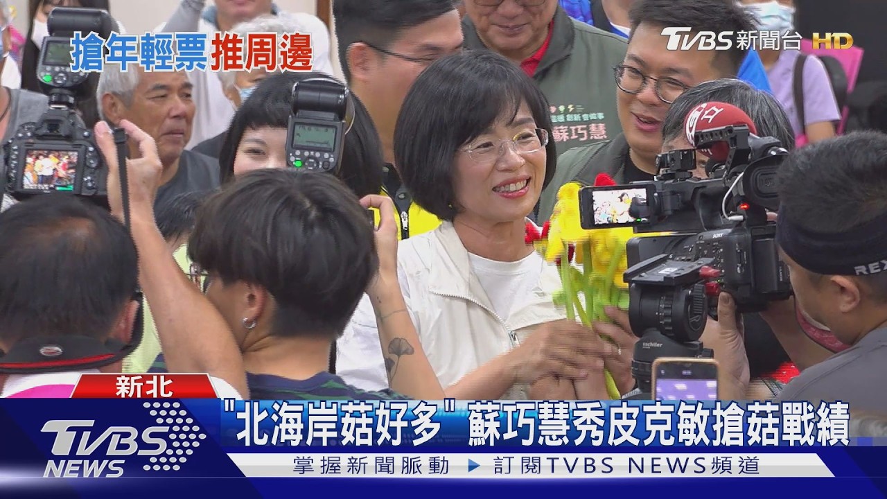 影音/打年輕牌有志「衣」同?! 李四川、蘇巧慧競辦新潮衣
