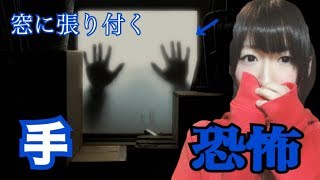 ～ホラーゲーム実況でしたっけこれ～【顔出し】428封鎖された渋谷でpart32【実況プレイ】