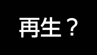 【相談】晒された