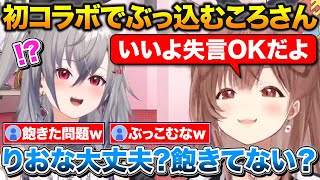 [Holo] Korone在連動中問Riona有沒有玩膩