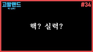 유저분들의 생각이 궁금합니다.