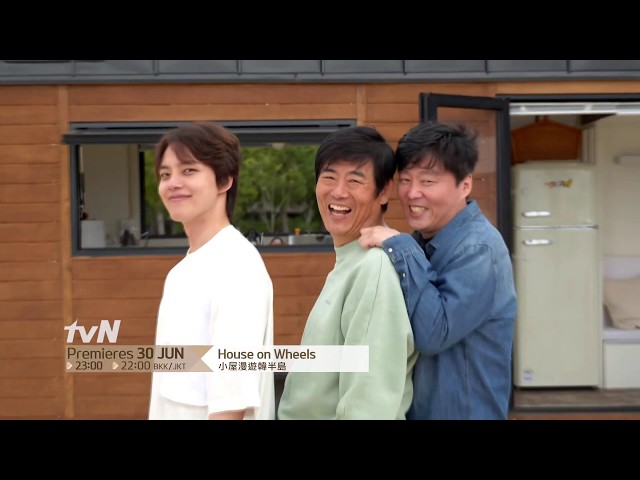 House on Wheels | 小屋漫遊韓半島 Teaser