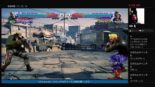 LIVE 　鉄拳　適当に