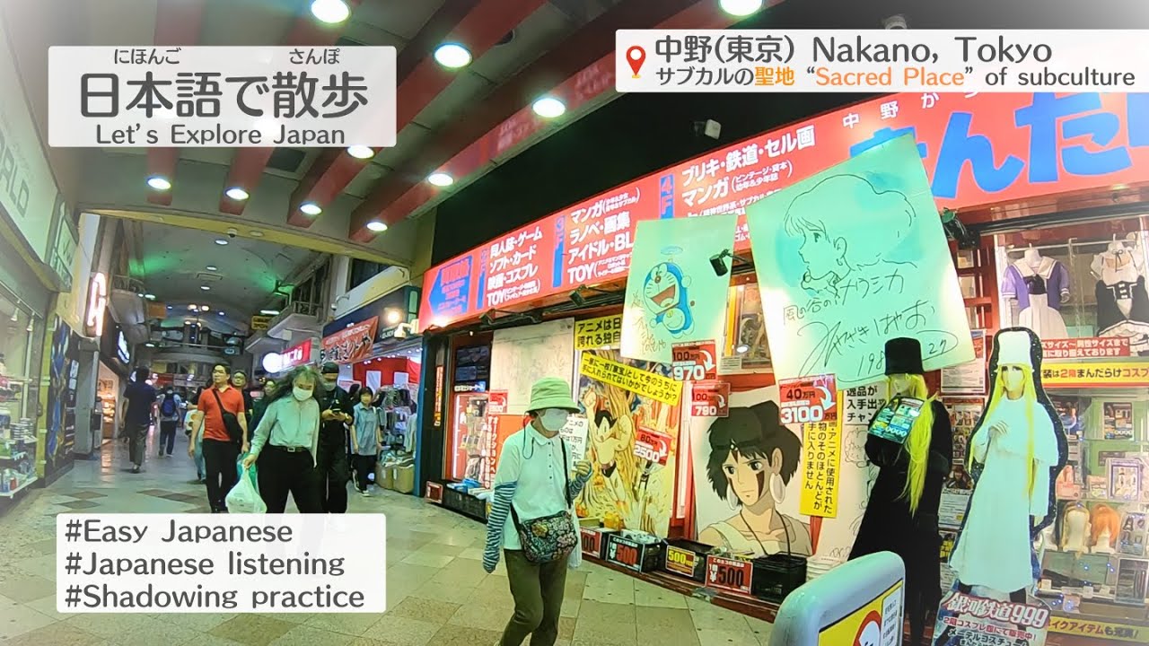 [にほんごで さんぽ] Let's Take a Walk! and Practice Japanese! 日本語の練習, Learn Japanese #7-2