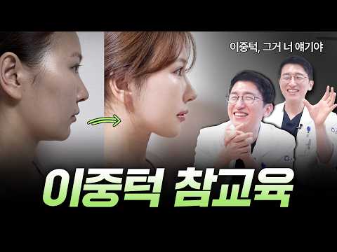 이중턱 연조직 묶기, 지방만 빼면 부족한 이유ㅣ딥넥 자연유착술ㅣ디에이성형외과