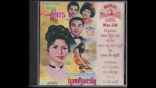 ប្រពន្ធខាំញិក