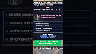 #株式 #投資# 日本株 #資産運用 #投資初心者 #株式投資 #お金の勉強 #長期投資 #配当金 #老後資金