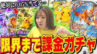 シモカワ、ついにポケポケ始めます＆課金100連ガチャ！！！！！！ 【ポケポケ】