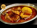 EASY COOKER MUTTON CURRY SUNDAY SPECIAL MUTTON CURRY MUTTON GRAVY
