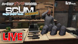 ハードコアゾンビサバイバル SCUM Season4 V1.2 #013 生放送 「車カスタムで遊ぶ」260402