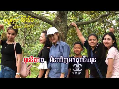 រាត្រីនៅប៉ៃលិន - ប៉ែន រ៉ន - Reatrey Nov Pailin - Pen Ron - The best of Khmer Song