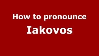 How to pronounce Iakovos
