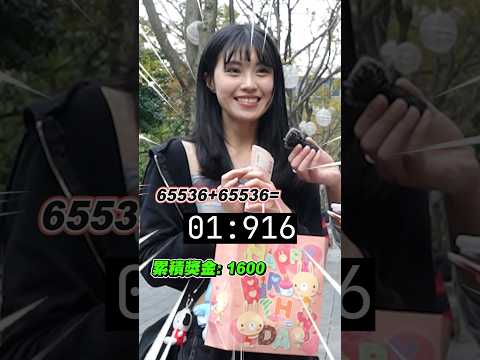 你能在3秒內答題嗎？#挑戰 #shorts