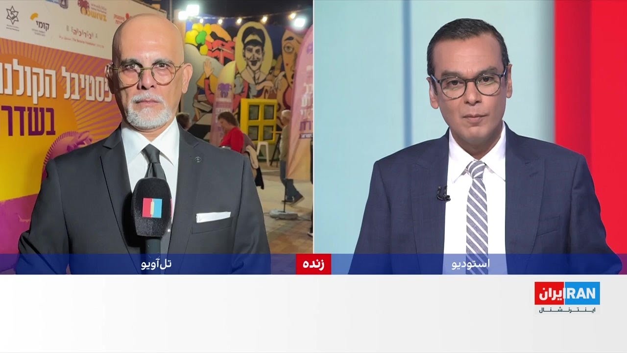 برگزاری نخستین جشنواره فیلم ایرانی در اسرائیل