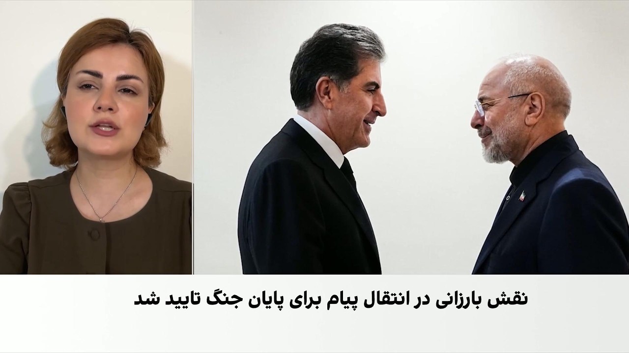 سخنگوی اقلیم کردستان به ایران‌اینترنشنال: بارزانی پیام‌رسان تهران و واشینگ