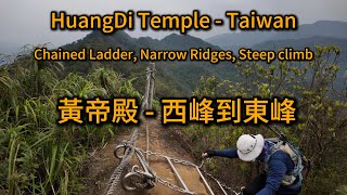 Would You Dare Climb Huangdi Temple's Narrow Rock Ridges? 黃帝殿-西峰到東峰