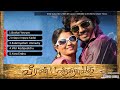 Veeran Muthu Raku Tamil Movie | Full Songs Juke Box | Kathir & Lia Sri | S V Gopalakrishnan