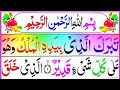 🔴 Live Surah mulk  word by word |Surah mulk Beautiful video سورۃ الملک