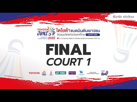 โตโยต้า