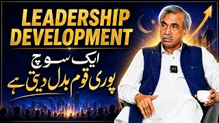 One Big Thought Can Change a Nation | Leadership Development | Dr. Ali Sajid