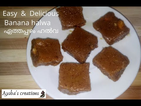 Special Banana Halwa||ഏത്തപ്പഴം ഹൽവ||Ep:55