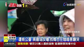 Re: [轉錄] 高嘉瑜：聽說新竹城隍廟很靈