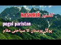 Pogal Paristan Beautiful Picnic Spot Pogalparistan