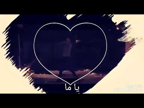 Tw7chtq ya lwmima chanson chamsou freeklane😢