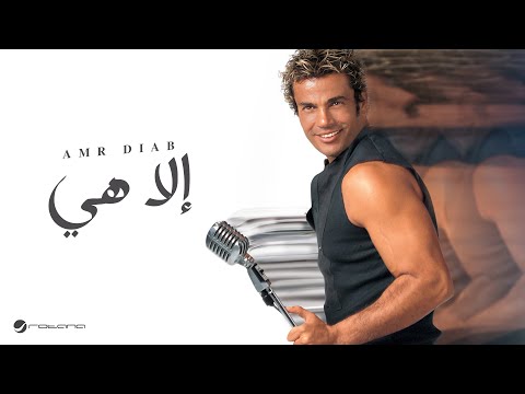 Video thumbnail for Illa Heya - إلا هي