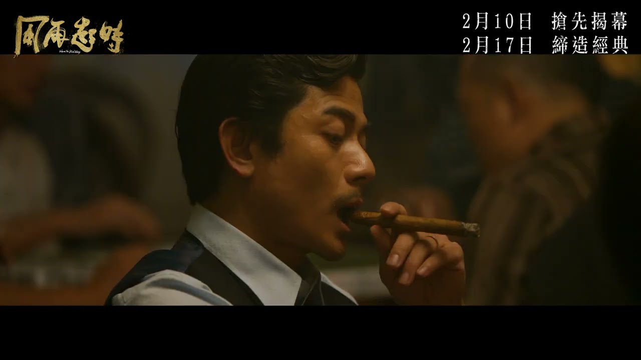 Official Trailer [Subtitled]