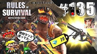 【Rules of Survival】10ダイヤの銃塗装ガチャ…マジで当たるんや【生存法則】#135