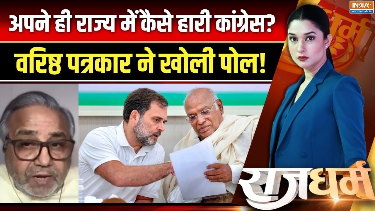 MLC Election Result : अपने ही राज्य में कैसे हारी कांग्रेस, वरिष्ठ ?