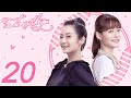 INDO SUB To Be With You EP20 Chai Bi Yun Sun Shao Long