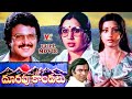 Doorapu Kondalu Exclusive Telugu Full Movie Sarath Babu Padmapriya V9entertainments274