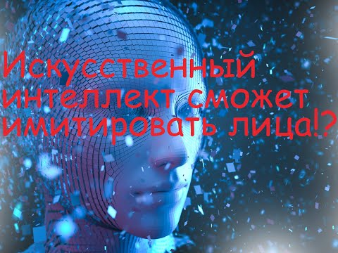 Новости технологий #2. Возможности искусственного интеллекта