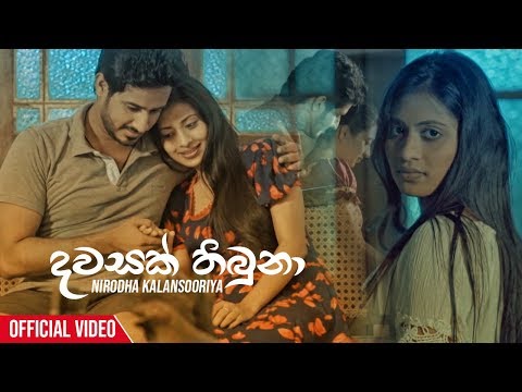 Dawasak Thibuna - Nirodha Kalansooriya Official Music Video 2019 | New Sinhala Videos 2019