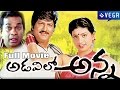 Adavilo Anna Full Length Telugu Movie Super Hit Movie
