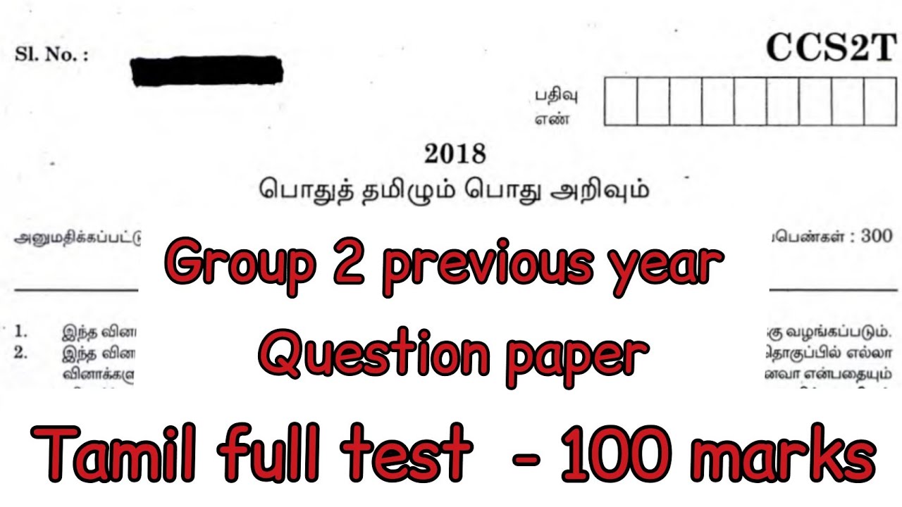 previous year question paper | full test | 2018 | Tamil | group 2 | Tnpsc
