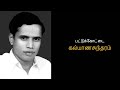 Solluratha Solliputen சொல்லுறதை சொல்லிப்புட்டேன் �