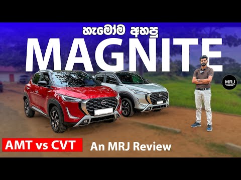 Nissan Magnite Sinhala Review, Real time test of AMT CVT #magnite #mrjinspire #mrj