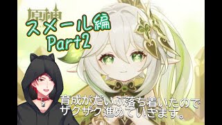 だいぶ日があいちゃったけどパート２やります