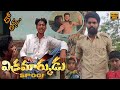Vikramarkudu Do Din 4k Comedy Spoof Amzad Shadiq Mallesh Pasha Venu Ajay SS Rajamouli