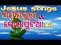 Sambalpuri and koraputia Christian song (Nonstop Christian songs)