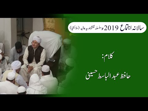 abdul basit Hassani  in Malaysia ( Naqshbandi Ijtema 2019 )