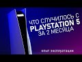 SONY PlayStation 5 825GB - видео