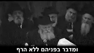 הרבי מליובאוויטש: תפקידו של הנשיא